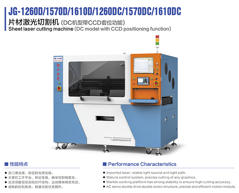 JG-12600 1570D 16100 片材OD（中国）官方.JPG
